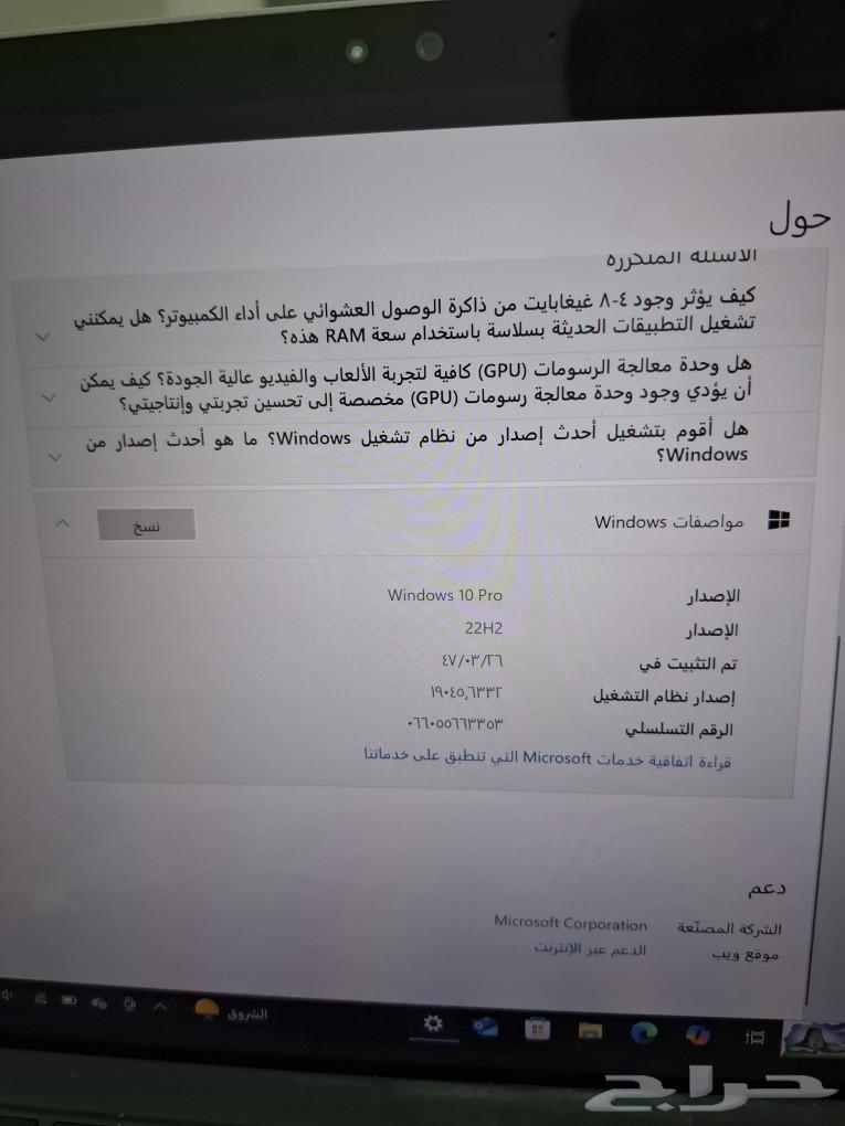 لابتوب مايكروسوفت سيرفس برو 464580949714689114