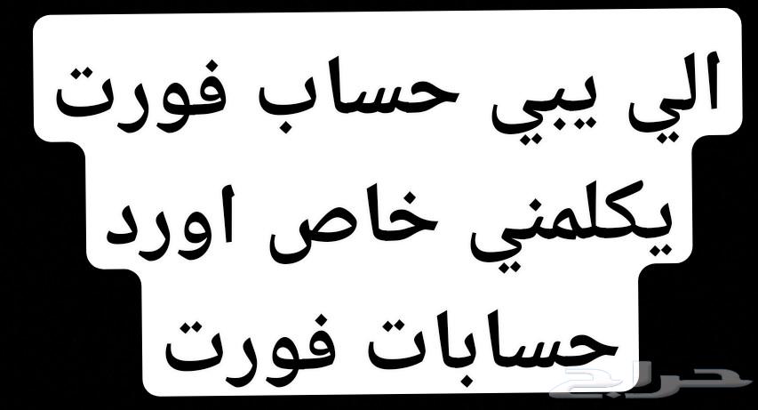Fort Accounts64583343775105110