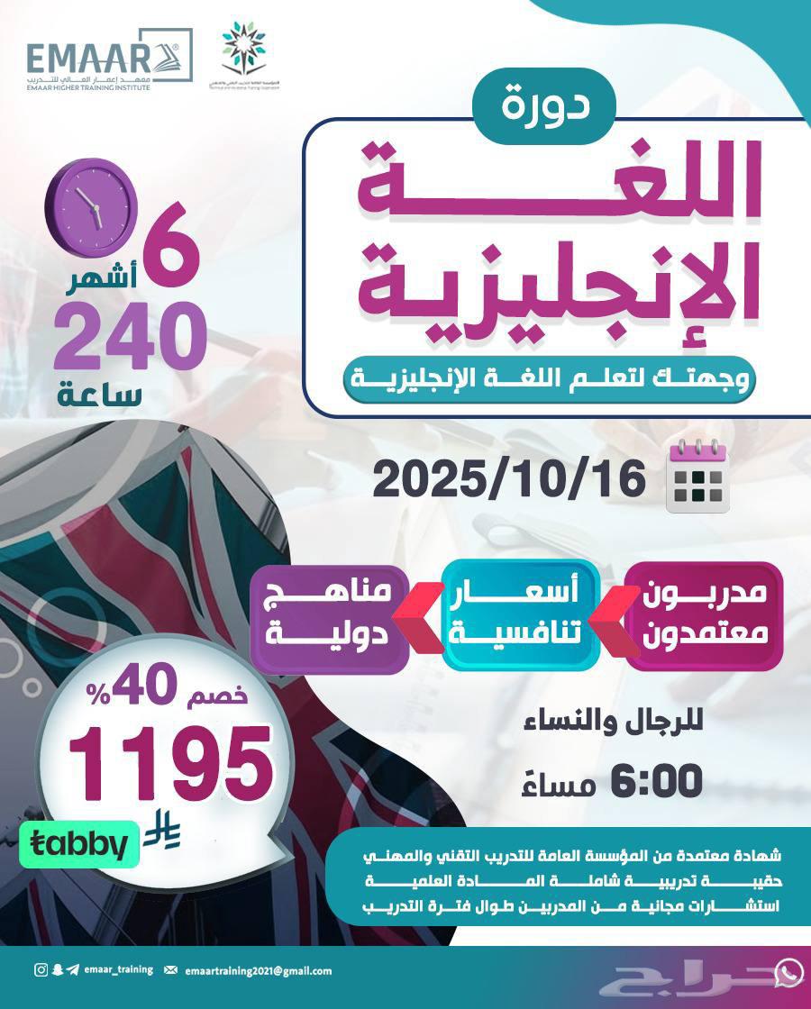 ود ك ترفع مستواك في اللغة الإنجليزية وتصير تتكل م بطلاقة64581210483202110