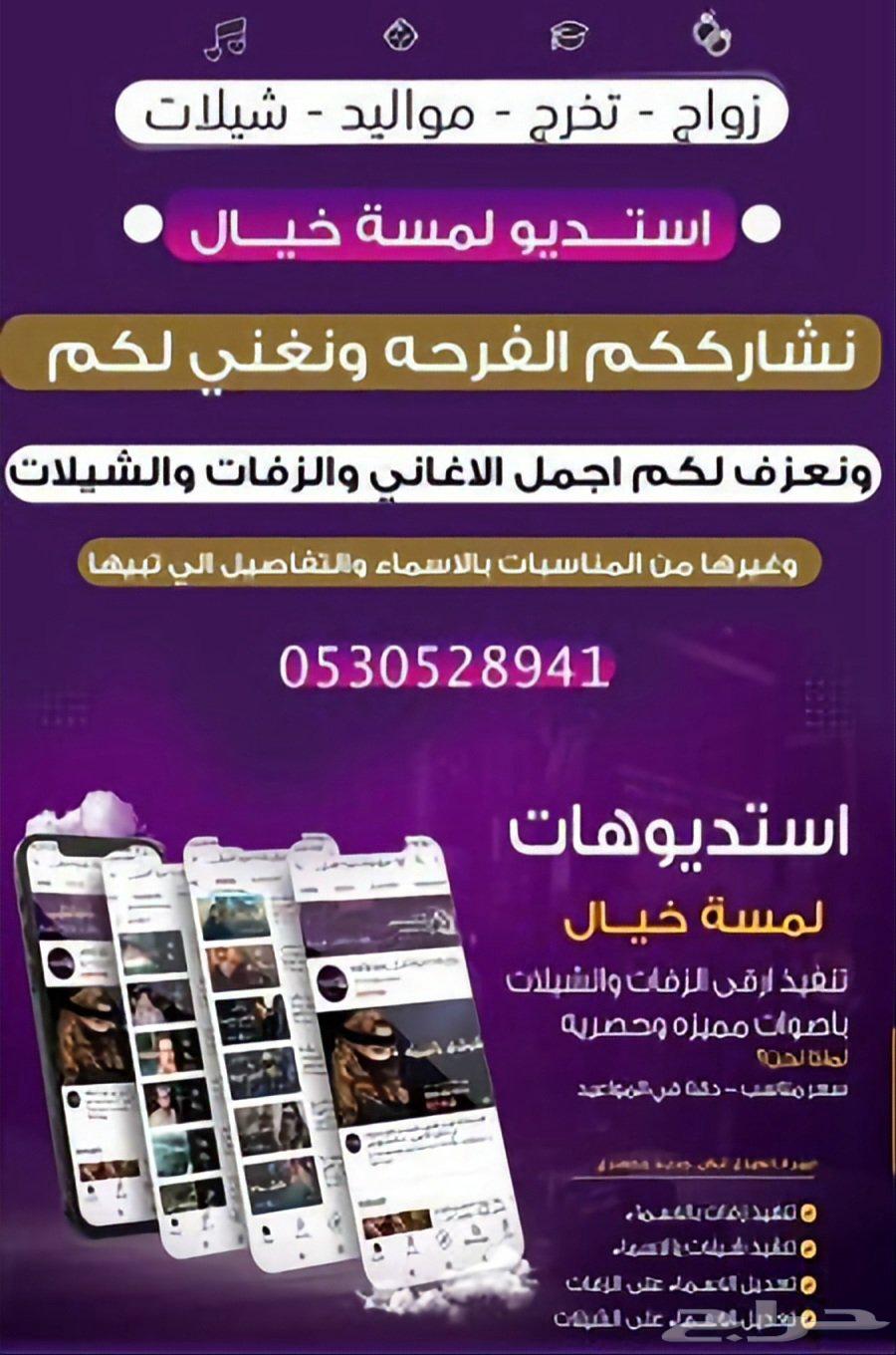 Fantasy Touch Studio for Chilas and Zaffas64587292301955112