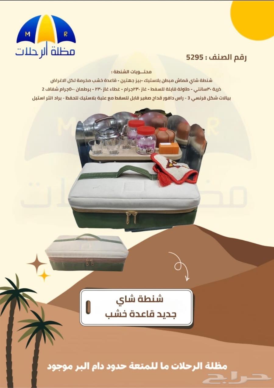 عزبة شاي قاعدة خشب خاص (عرض خاص)64584178098050110