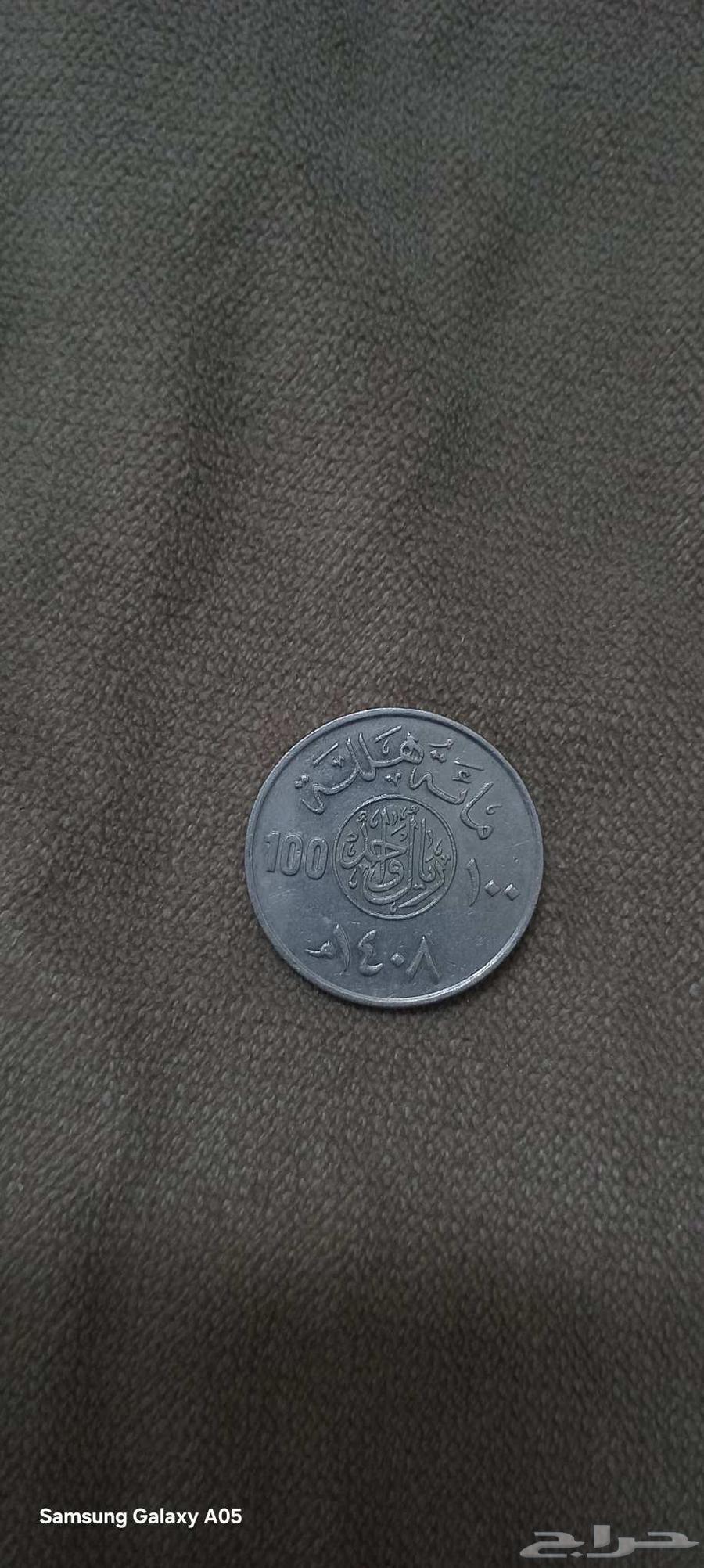 ريال الملك فهد64586389197441110