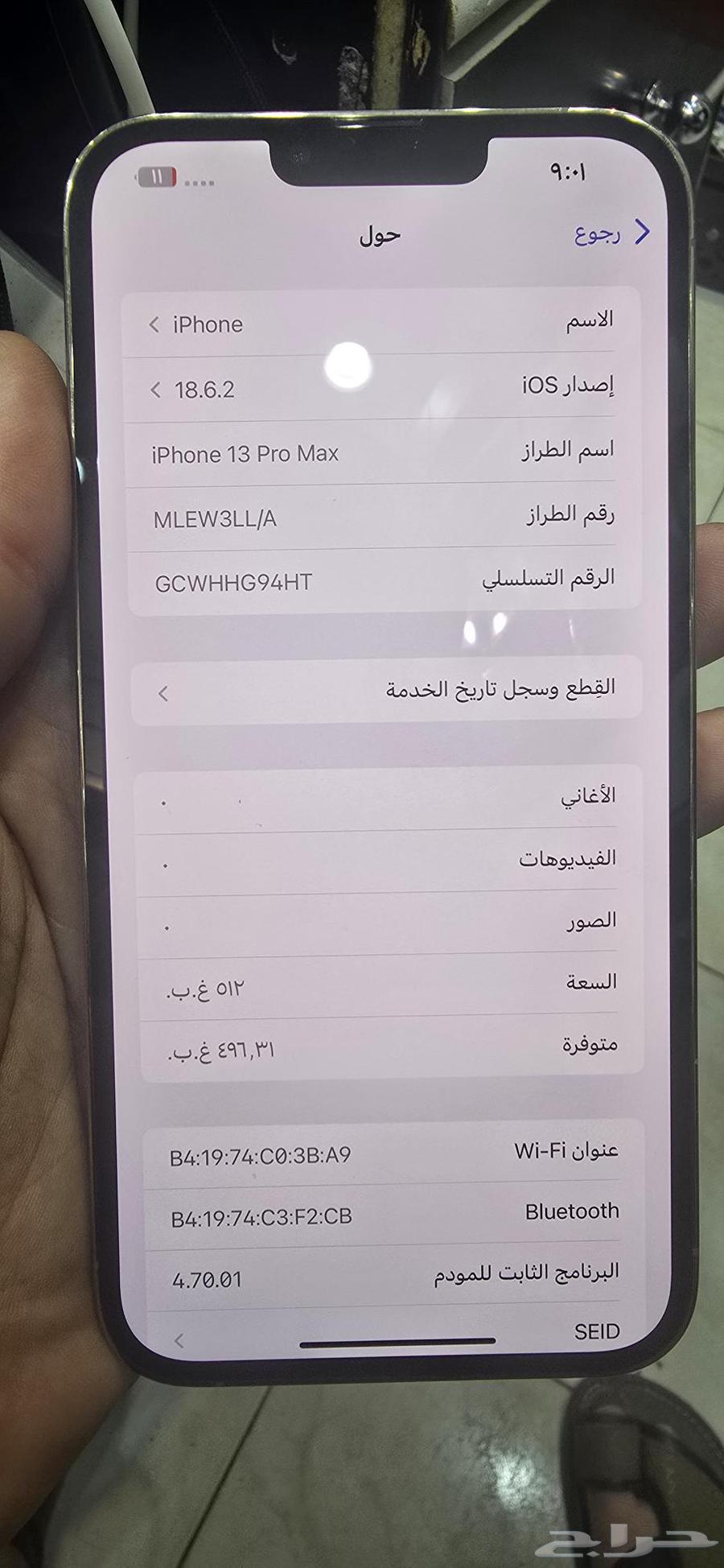 جوال ايفون 13 برو ماكس مجدد دهبي ذاكره 512 للبيع بطاريه9764588098932737110