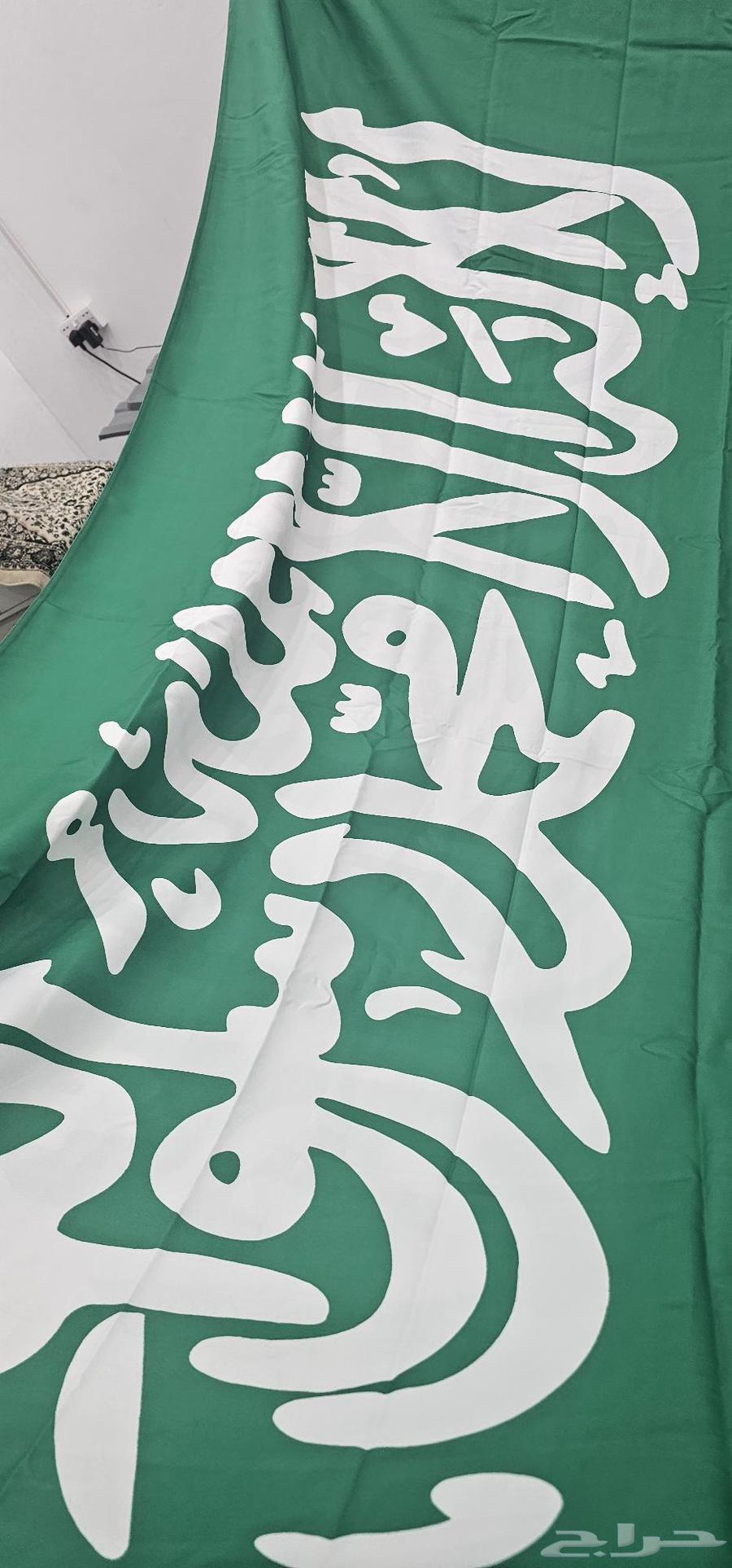 علم اليوم الوطني64584659640834112