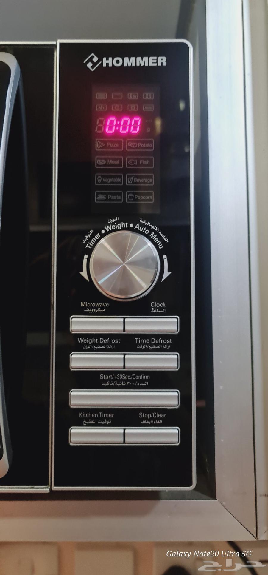 مايكرويف64588061488769110