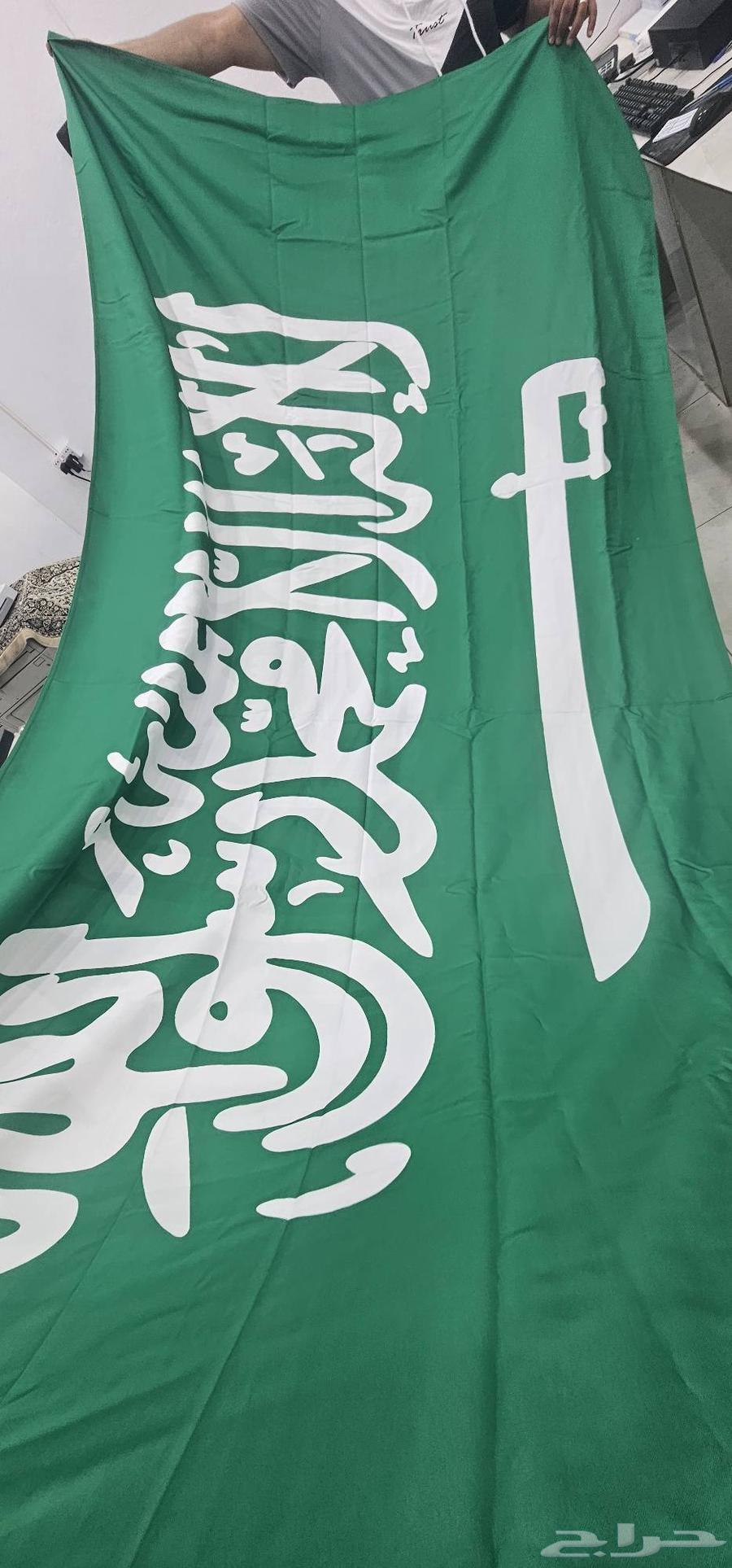 علم اليوم الوطني64584659640834110