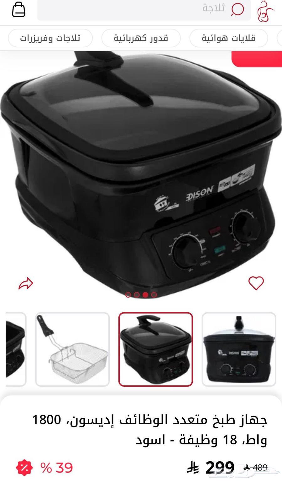 جهاز قالايه ورف صحون64586588966657111