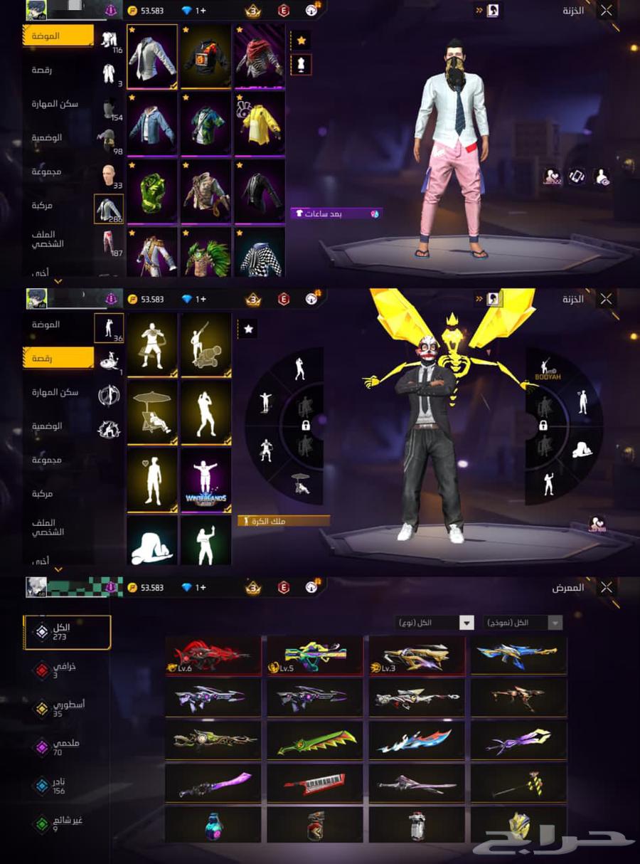 5 حسابات فري فاير للبيع64584050194178112