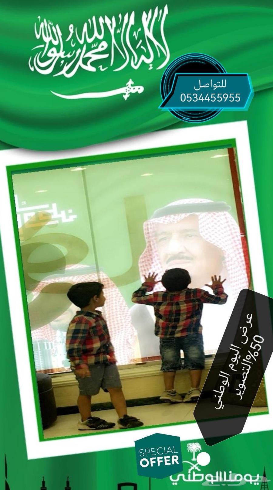 خصم اليوم الوطني ع التصوير 50  احجز الآن64587515877251110