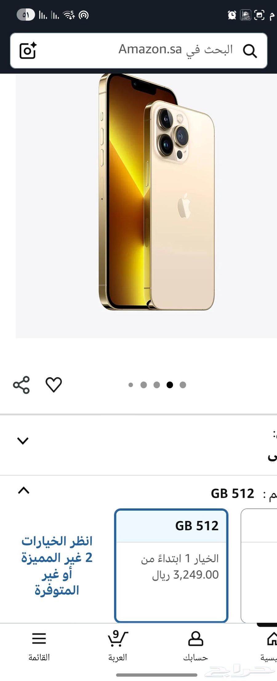 جوال ايفون 13 برو ماكس مجدد دهبي ذاكره 512 للبيع بطاريه9764588098932737112