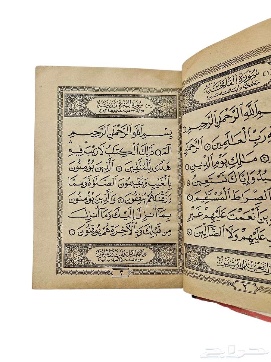 قرآن كريم تذكار الحرمين الشريفين بالرسم العثماني64586078411395112