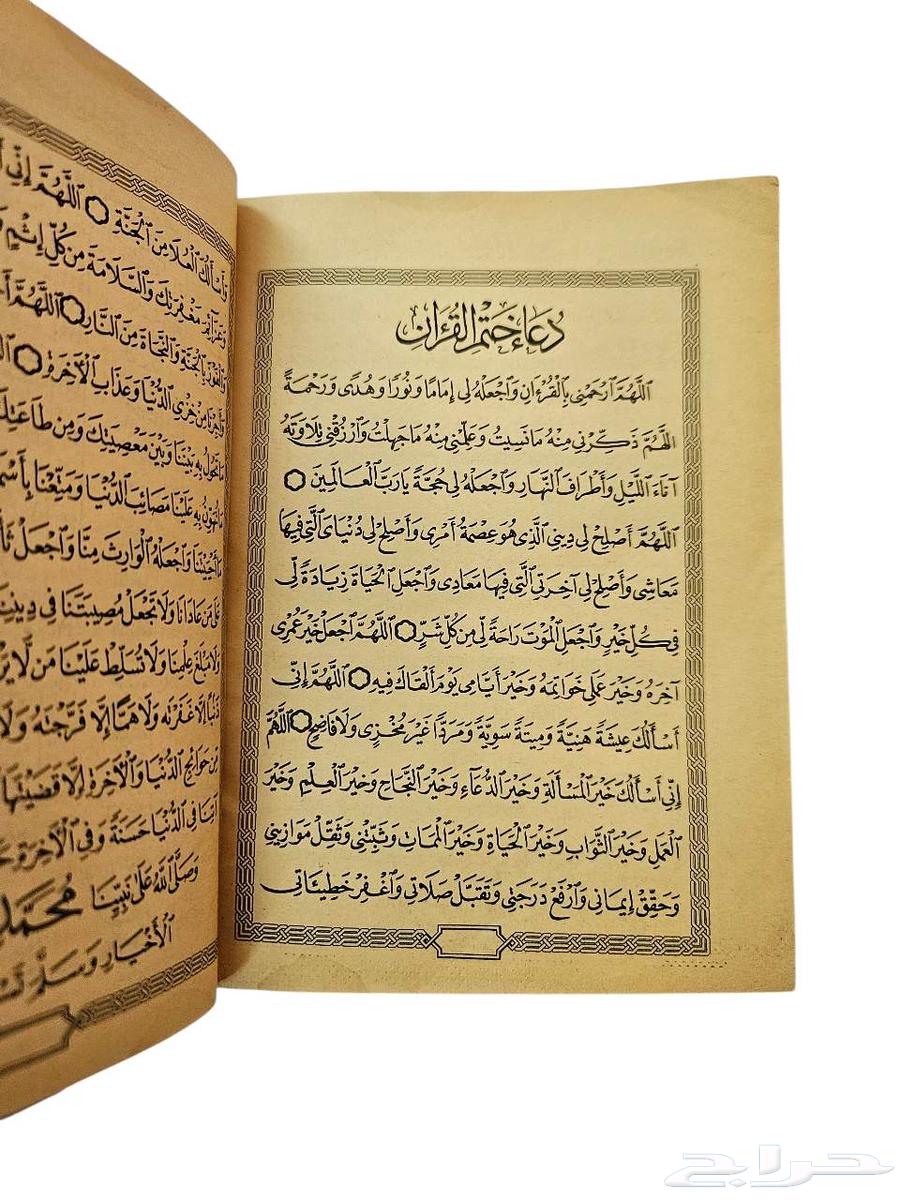 قرآن كريم تذكار الحرمين الشريفين بالرسم العثماني64586078411395113