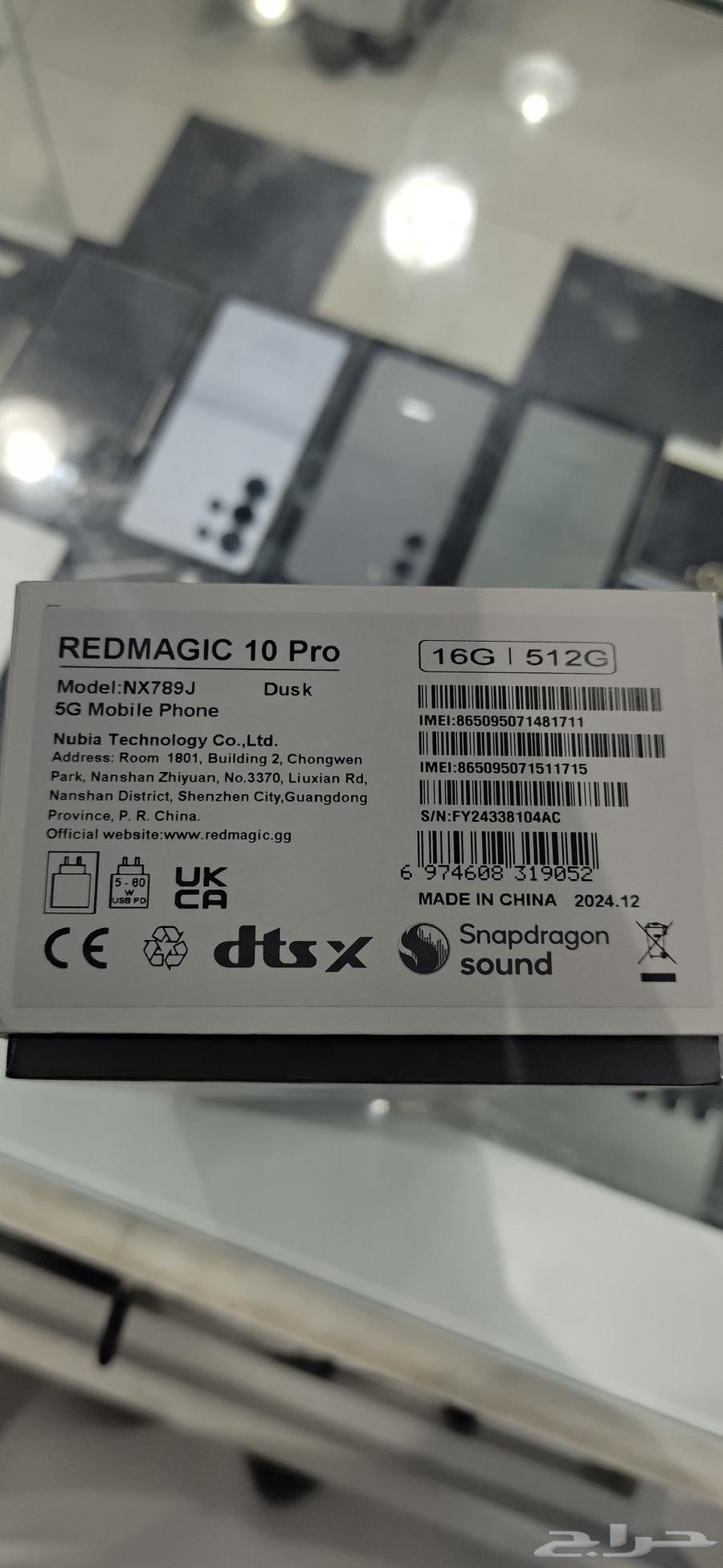 Red Magic 10 Pro ريد ماجيك 10 برو 51264585844371970113
