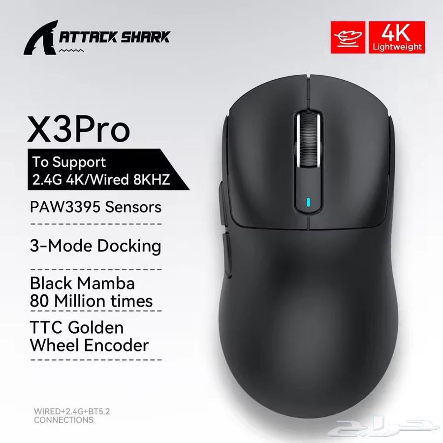 Mouse Attack Shark x3 pro 8hz64581402089346110