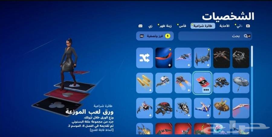 حساب فورت حلو ونادر64590582002819112