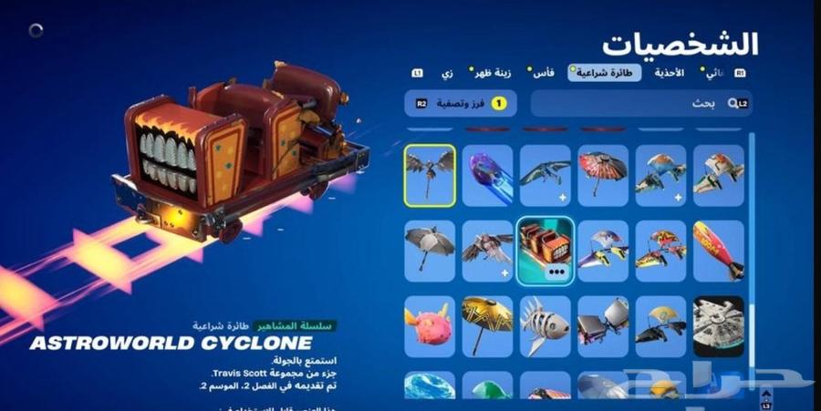 حساب فورت حلو ونادر64590582002819113