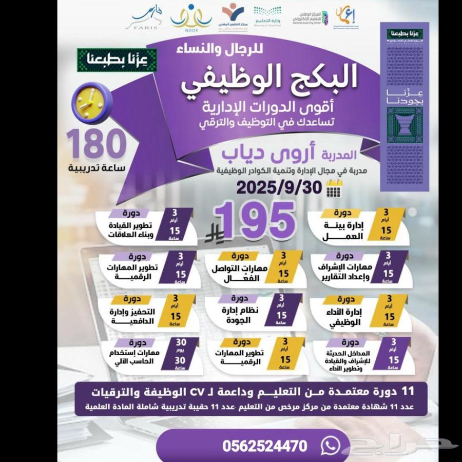 13دوره معتمده للمعلمين في نظام فارس بسعر 195ريال64596278635907110