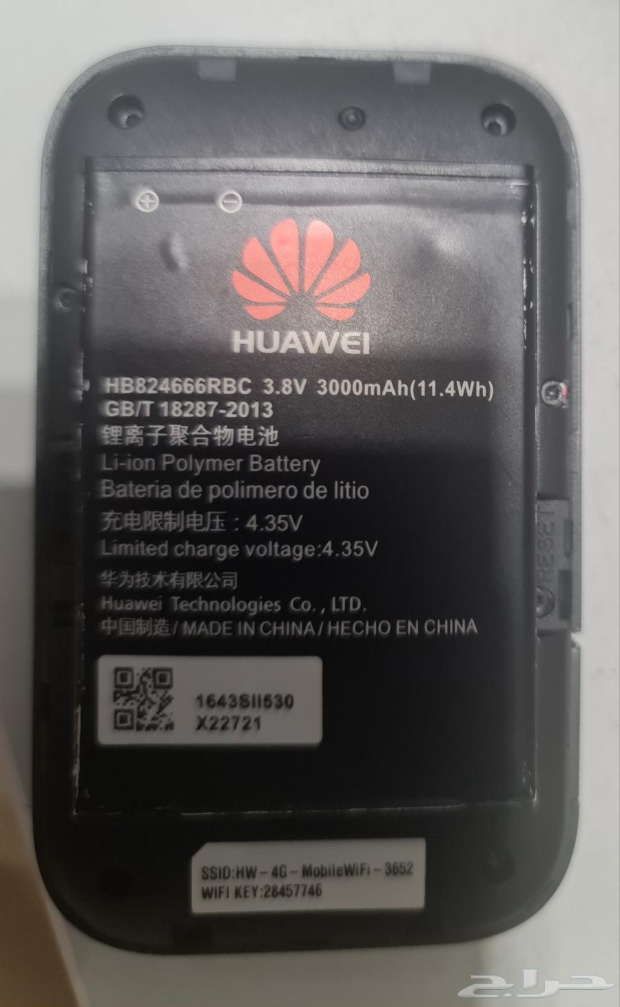 Wi-Fi for sale, almost new64594764203138113