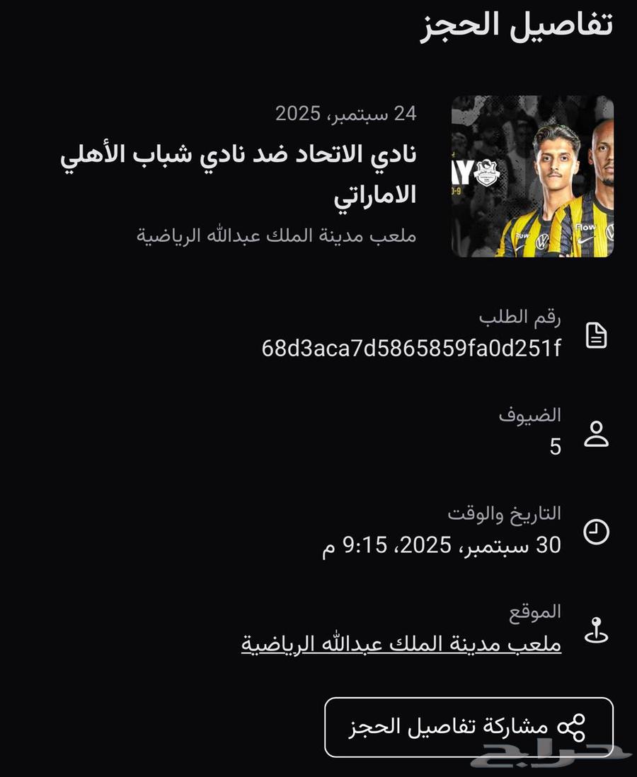 I have 5 tickets to attend the Al-Ittihad vs Al-Ahli UAE match64590533432834111
