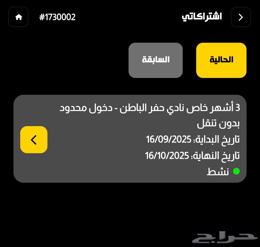 اشتراك بودي ماستر 10يوم باقي فيه 120ريال شامل النقل64592165806722110
