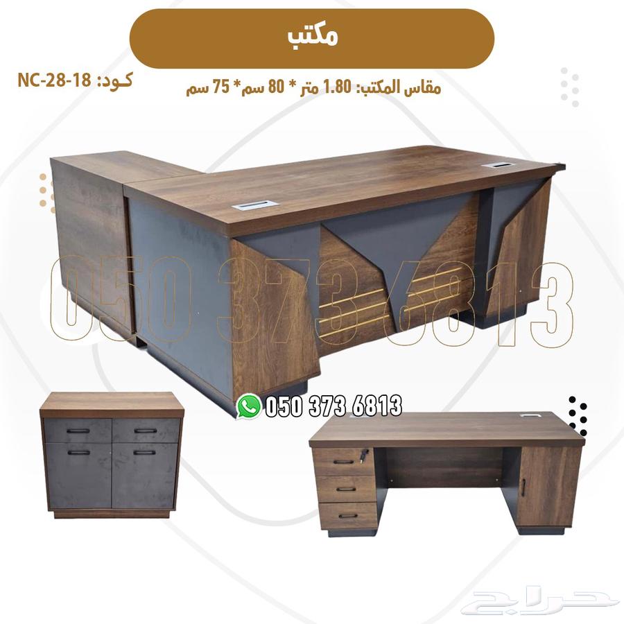 أثاث مكتبي متكامل كراسي دوارة طاولات مودرن خزائن ملفات64594776639233111