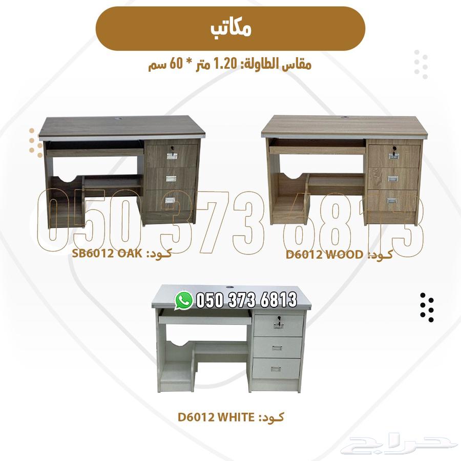 أثاث مكتبي متكامل كراسي دوارة طاولات مودرن خزائن ملفات64594776639233114