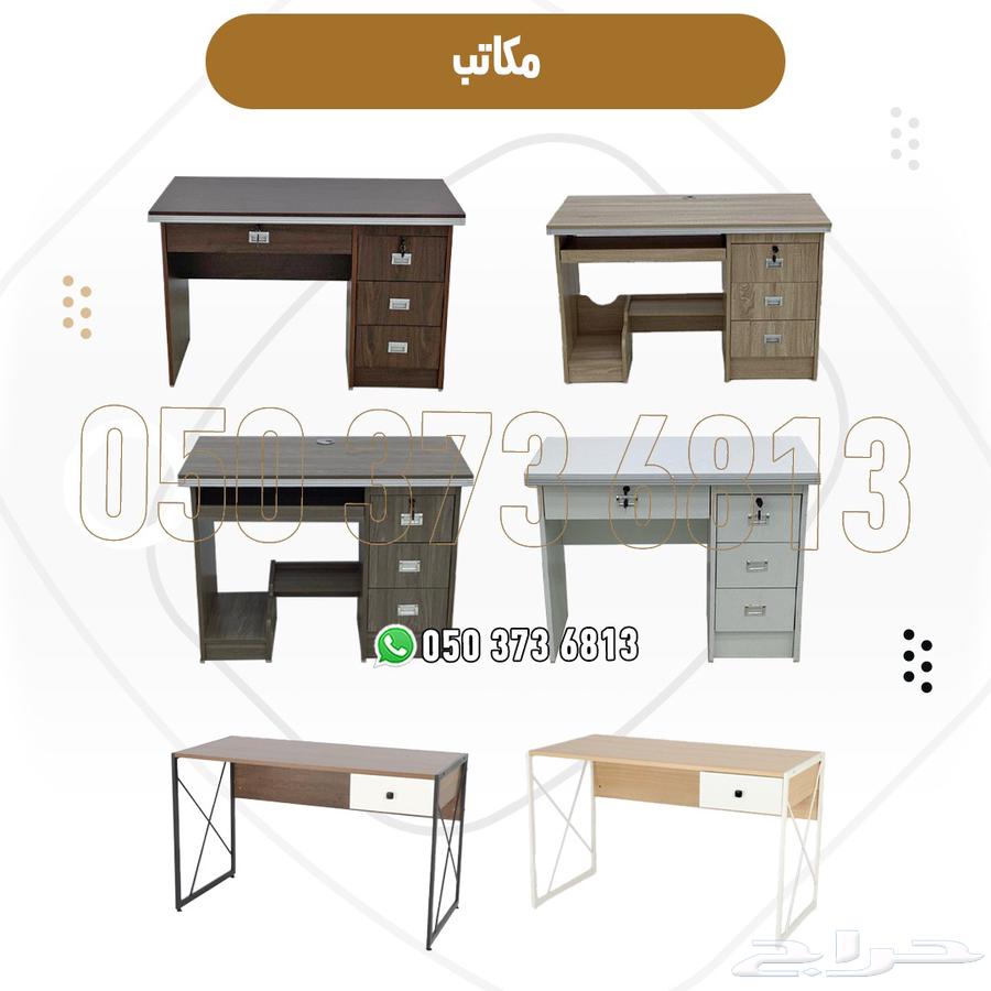 أثاث مكتبي متكامل كراسي دوارة طاولات مودرن خزائن ملفات64594776639233112