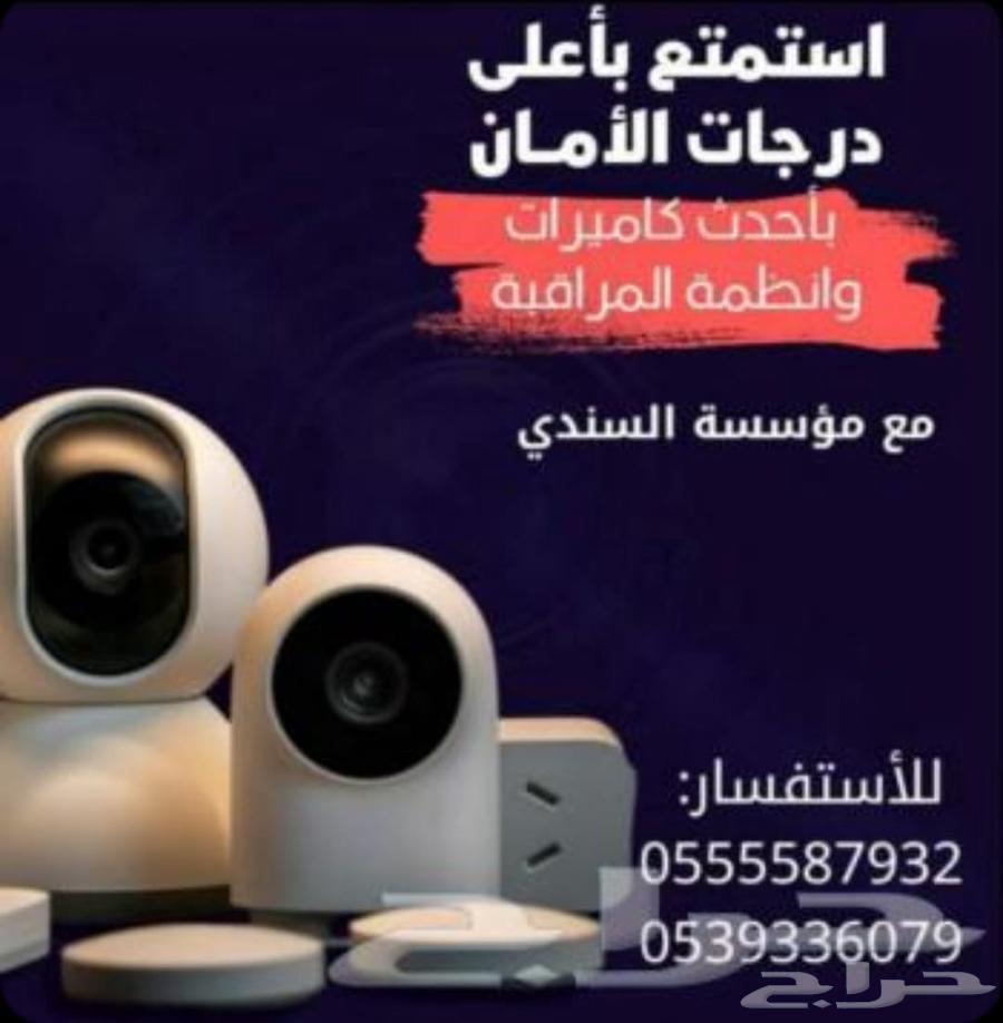 مؤسسه السندي للكاميرات الامنيه64590250852225110