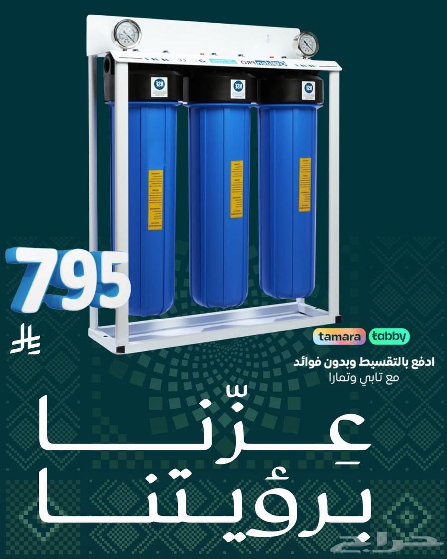 عروض اليوم الوطني السعودي من صفاء الواحه الفلاتر بنجران64590052246018112