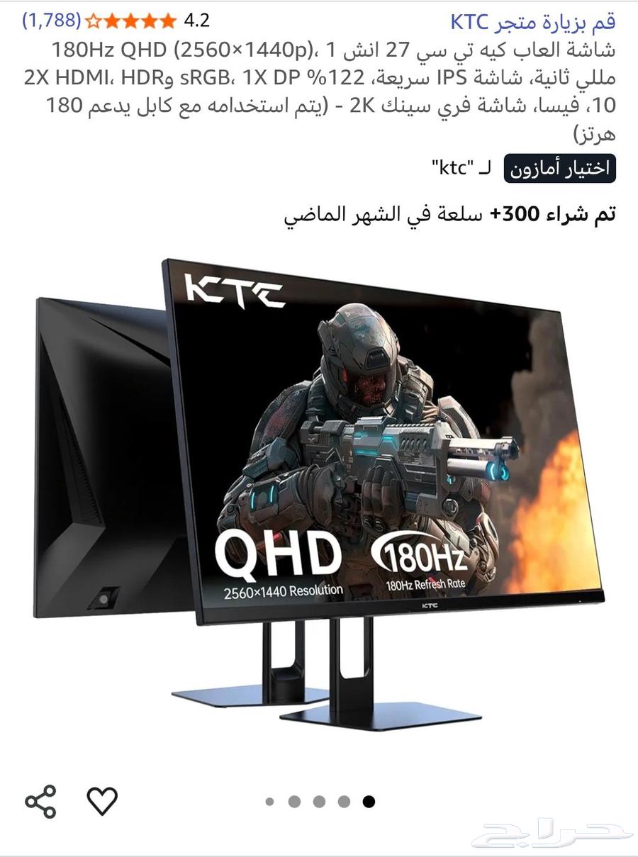 شاشة قمينق خورافيه من شركه KTC 2K 180HZ64596514002435110