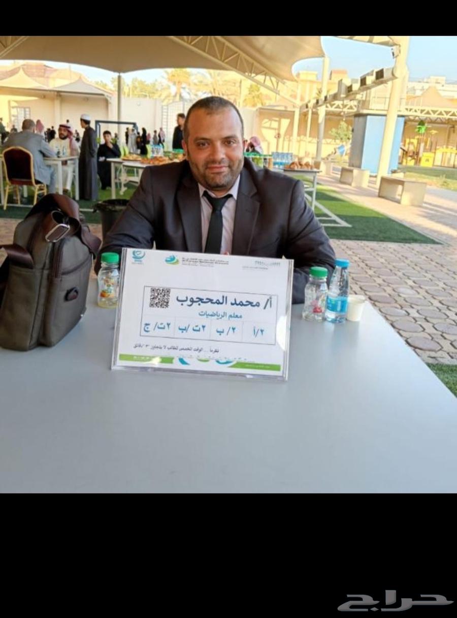 مدرس تأسيس رياضيات إبتدائي ومتوسط64595415976193110