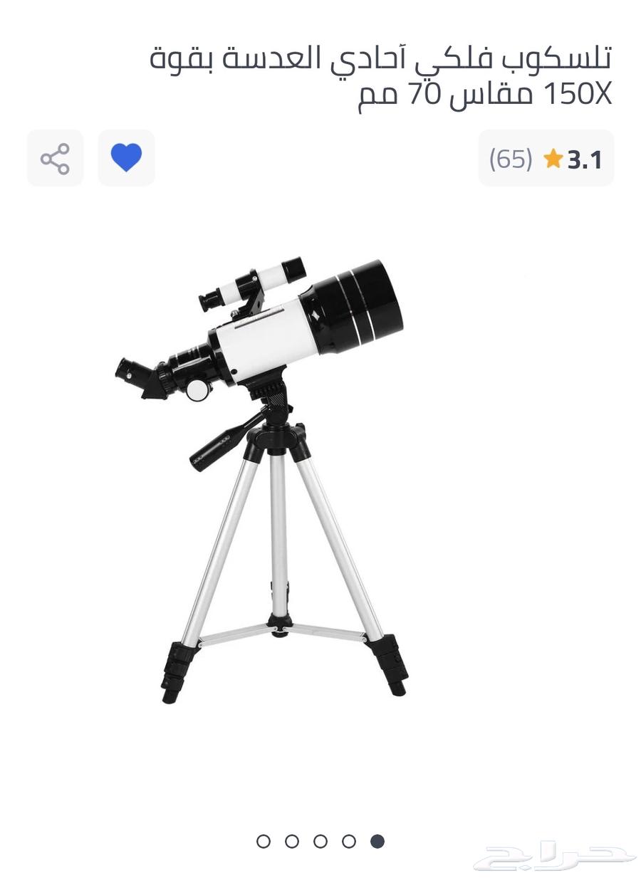 تلسكوب للبيع64589514294401110