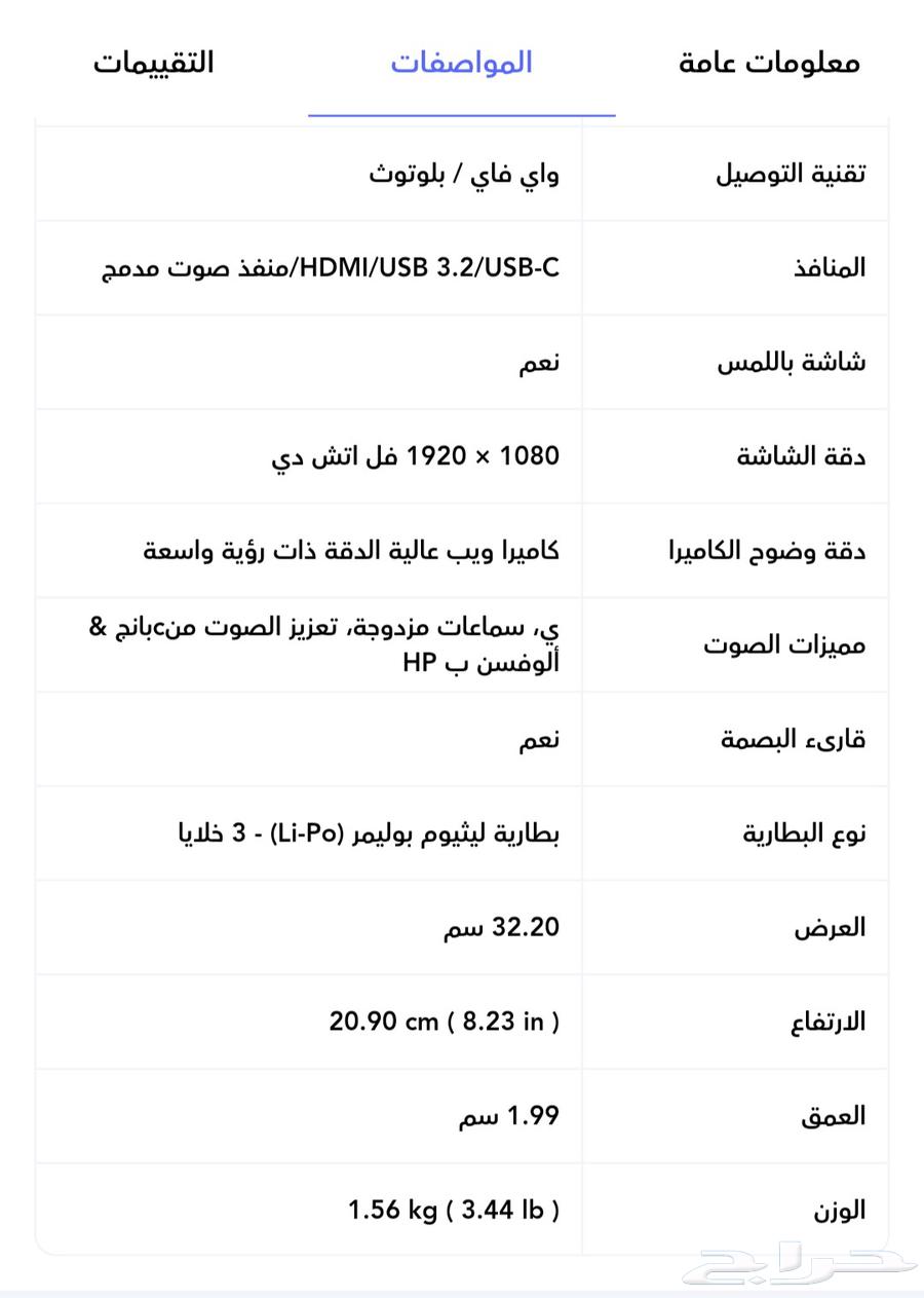 HP Pavilion X360 2-in-1 Convertible Laptop (Like New)64590250883971113