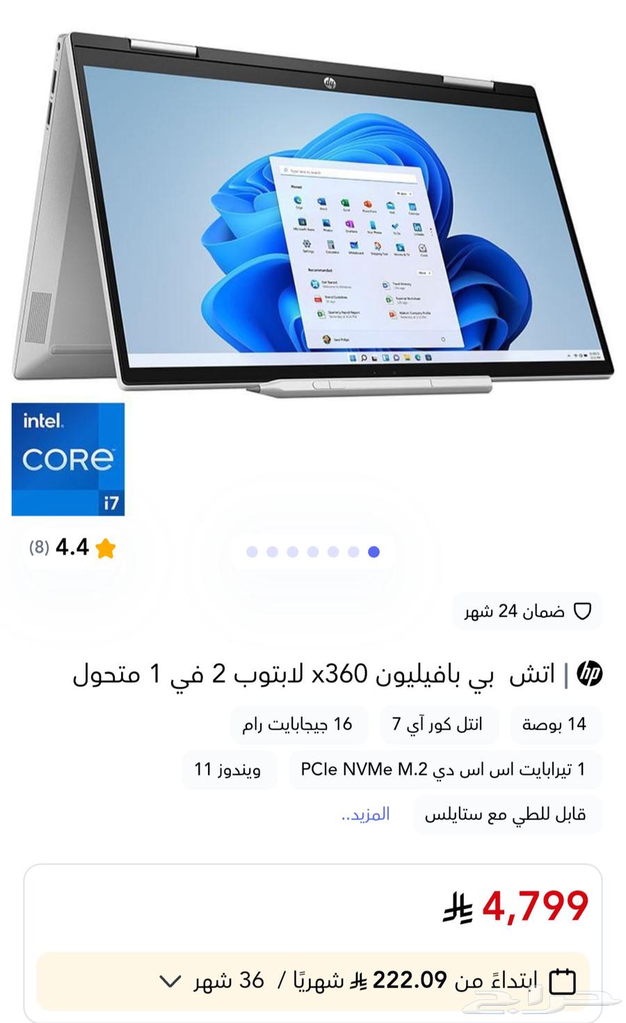 HP Pavilion X360 2-in-1 Convertible Laptop (Like New)64590250883971112