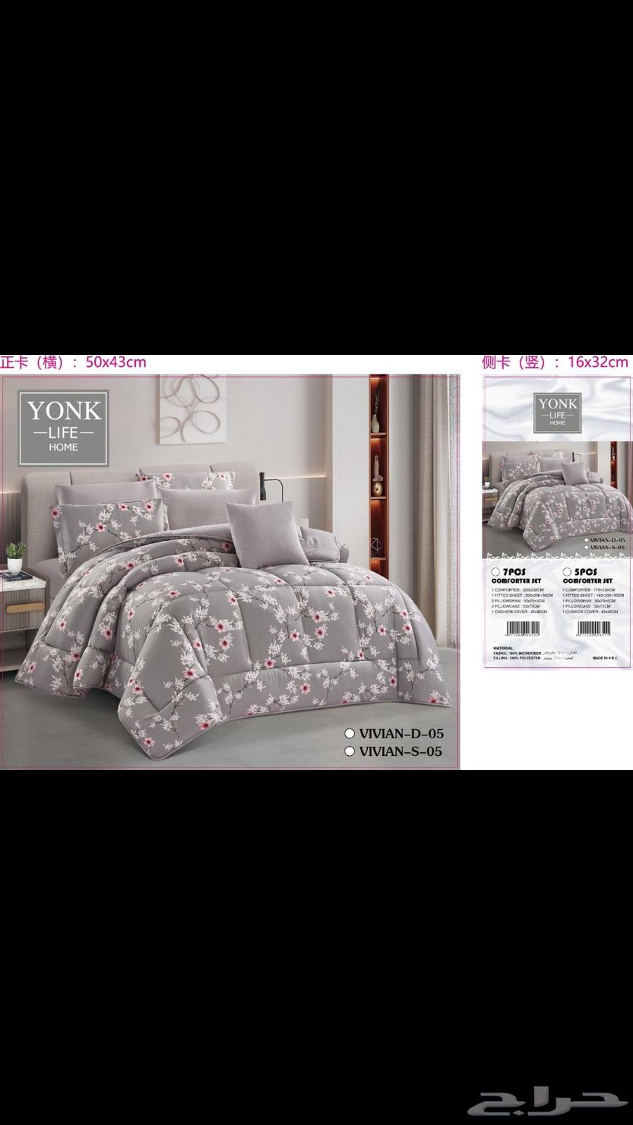 مفارش بسعار تناسب الجميع صيفيه نفرين بسعر 18564596501726722114