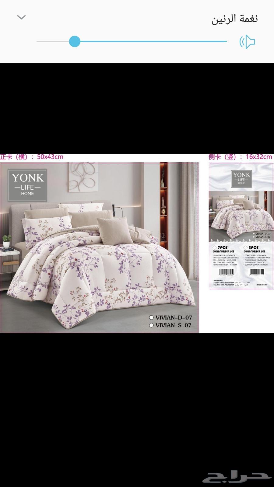 مفارش بسعار تناسب الجميع صيفيه نفرين بسعر 18564596501726722110