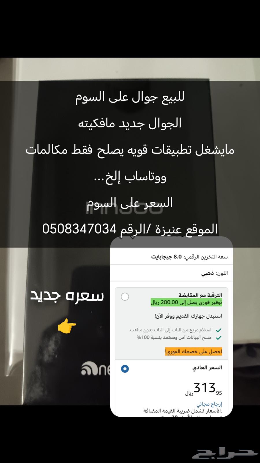 جوال للبيع ب 150 بسس64589438437505110