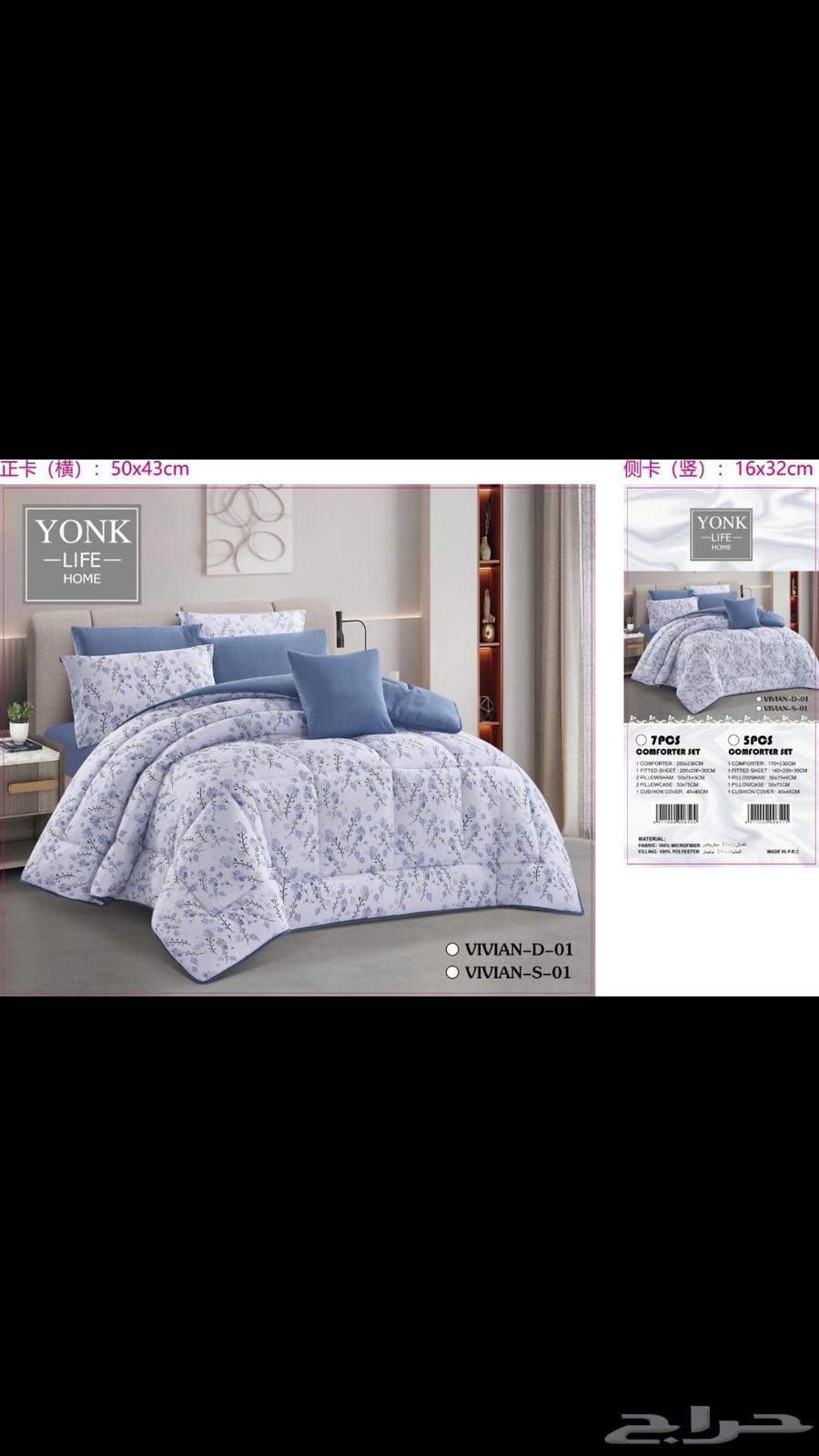 مفارش بسعار تناسب الجميع صيفيه نفرين بسعر 18564596501726722111