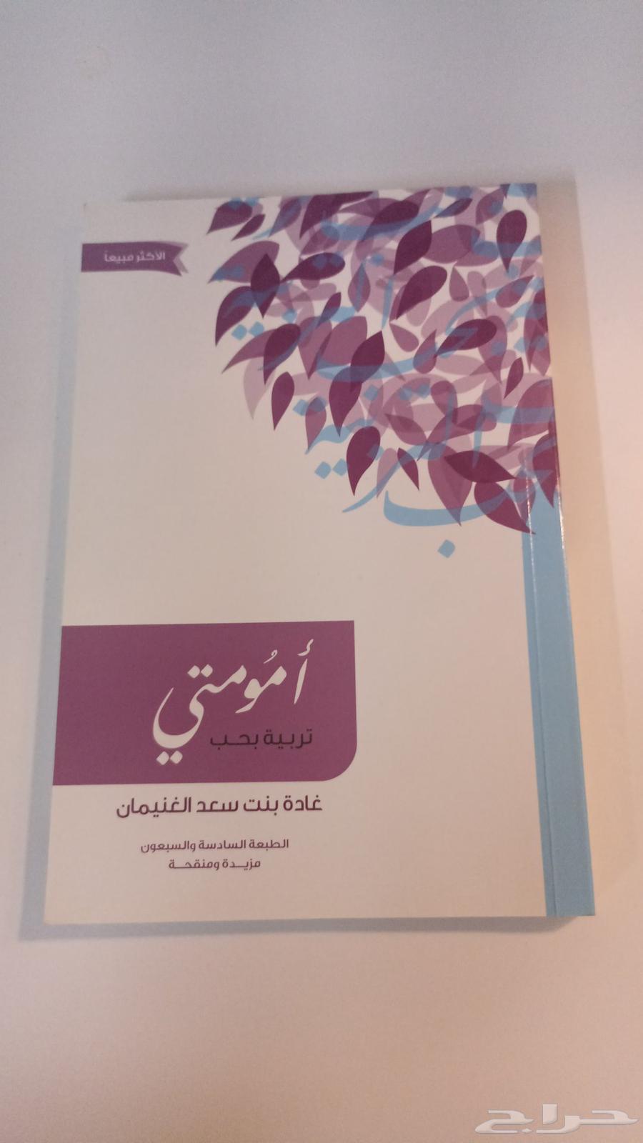 The two books are new and in clean condition. I haven't eaten them. 40 riyals, the second one 3564594085466755110