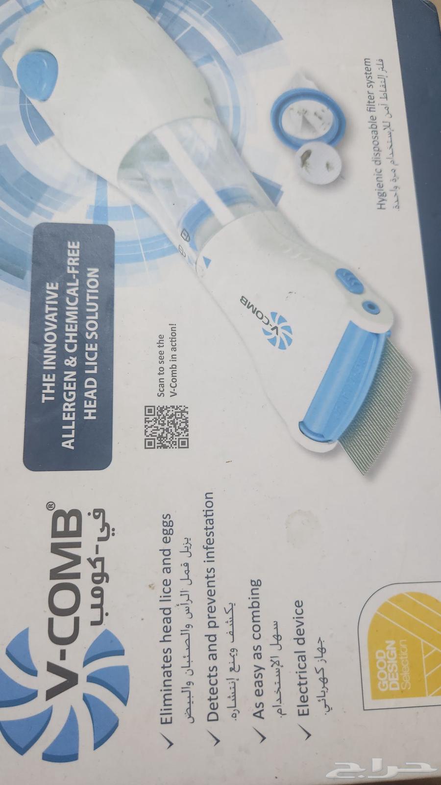 Removing lice, God willing64589878958723111