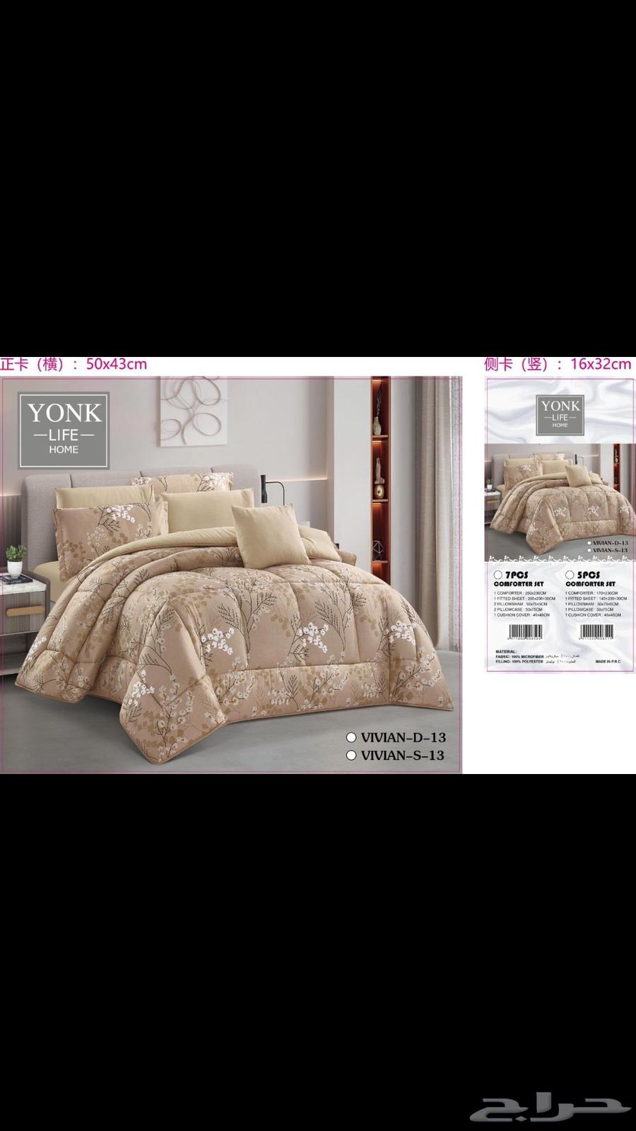 مفارش بسعار تناسب الجميع صيفيه نفرين بسعر 18564596501726722112