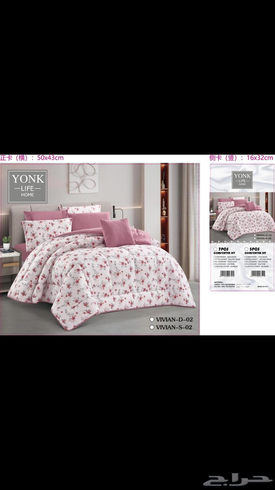 مفارش بسعار تناسب الجميع صيفيه نفرين بسعر 18564596501726722113