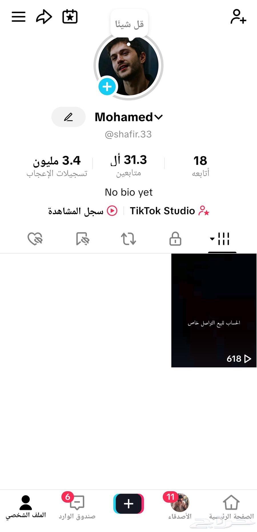 حساب تيك توك للبيع64590618675587110