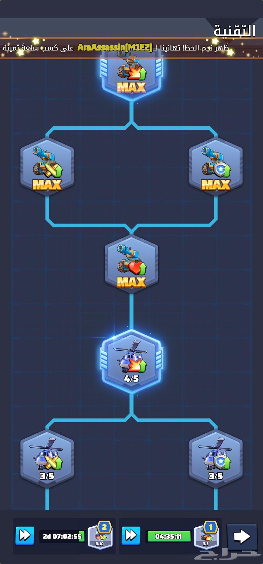 حساب لعبة الحرب الخيرة Last Ware 1393 server64590114419713114