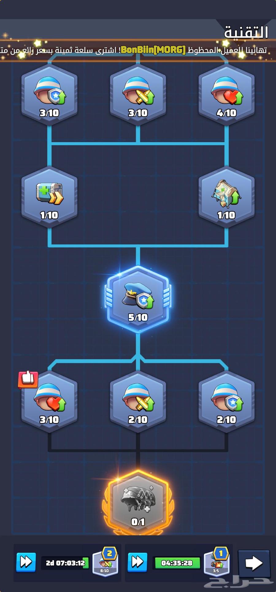 حساب لعبة الحرب الخيرة Last Ware 1393 server64590114419713112