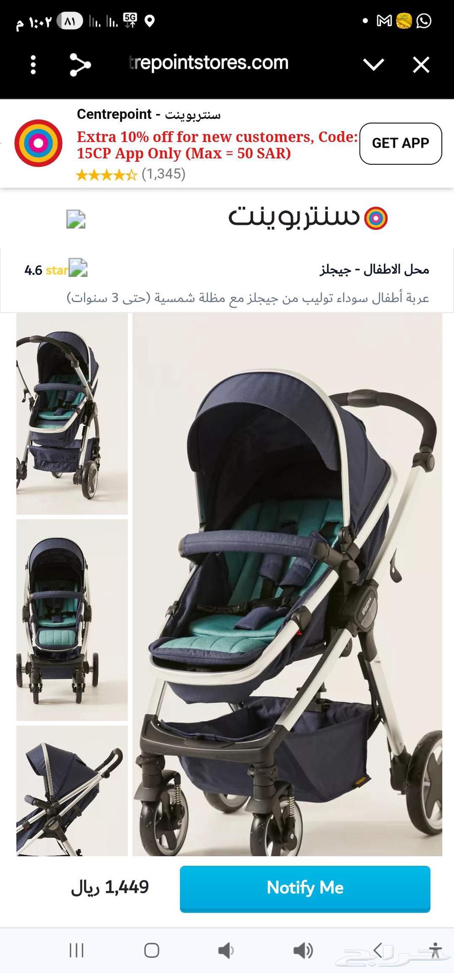 عربية اطفال نظيف جدا64591334788481110