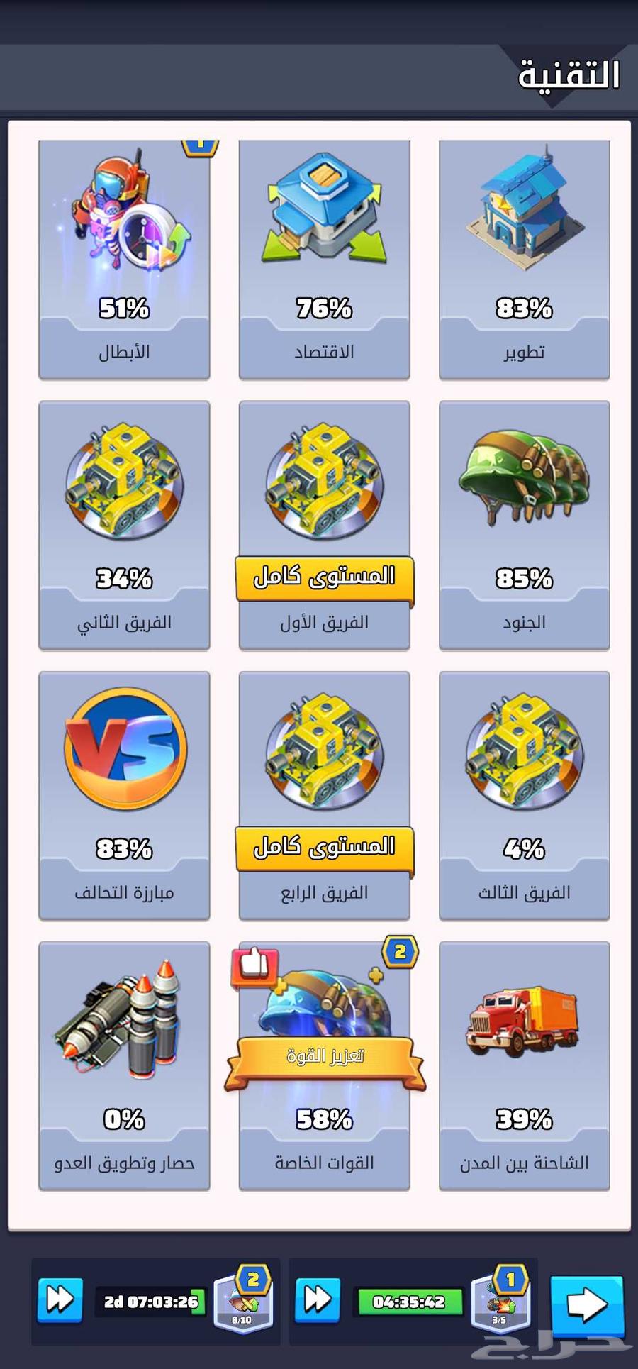 حساب لعبة الحرب الخيرة Last Ware 1393 server64590114419713110