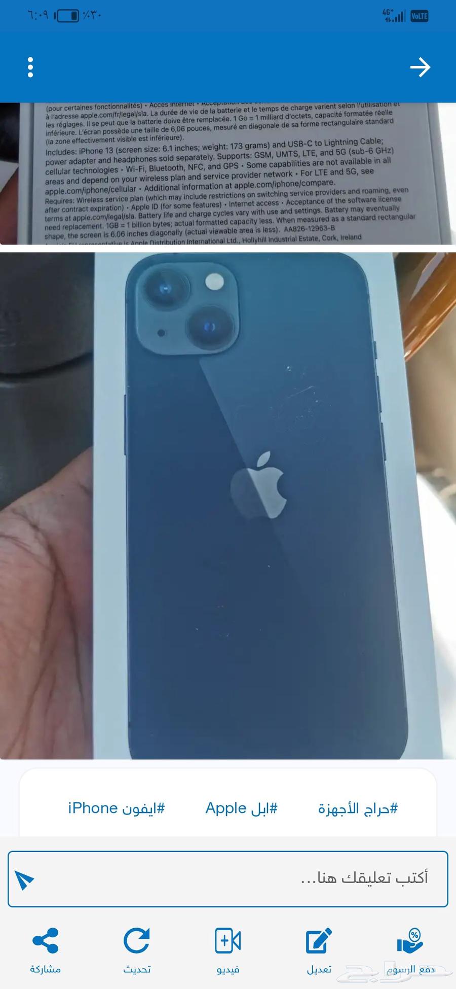 ايفون 1364590971507201110