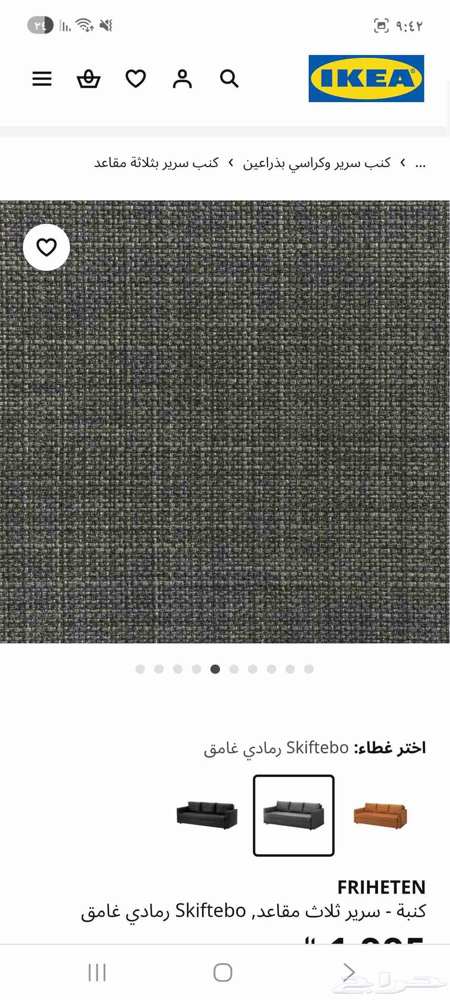 Large IKEA sofa that converts to a bed, used modestly for 7 months64595648061059110