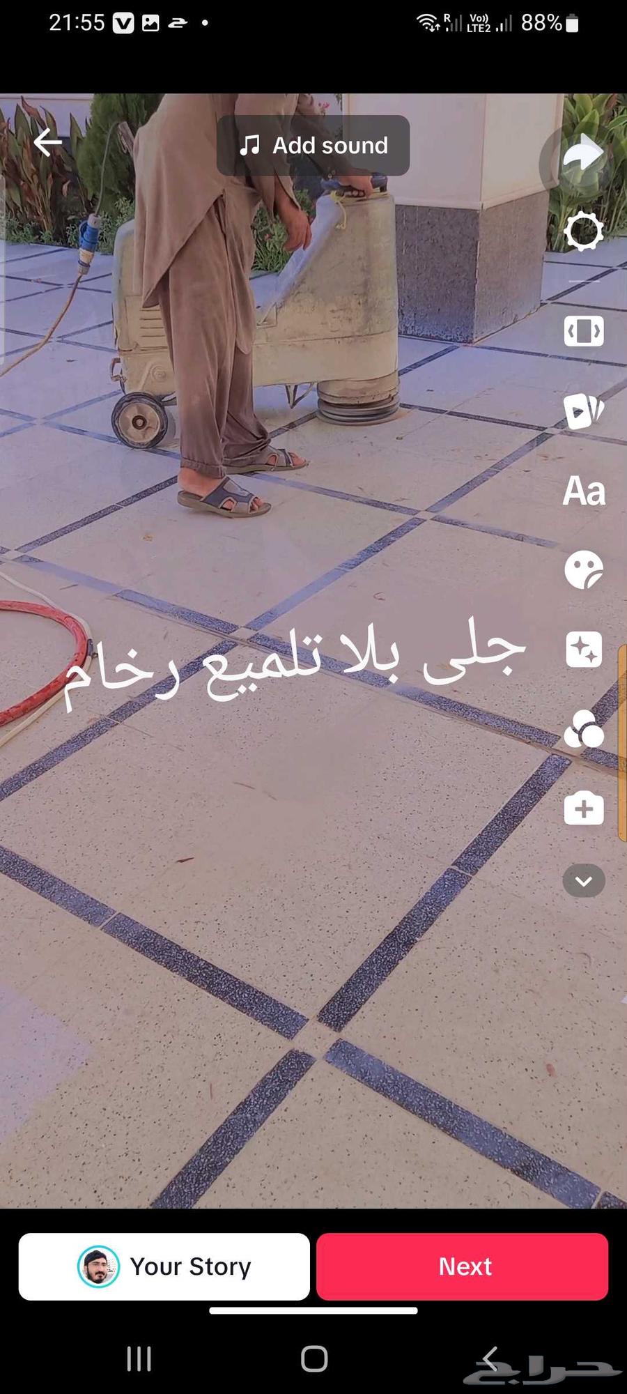 جلي بلاط تلميع رخام حجر64157537421954111